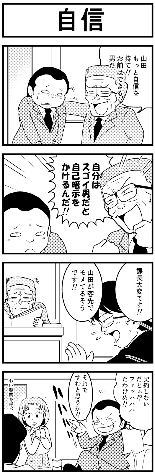 自分に自信がないデザイナーの僕が仕事中に気をつけている5つの事 ぞうでざ