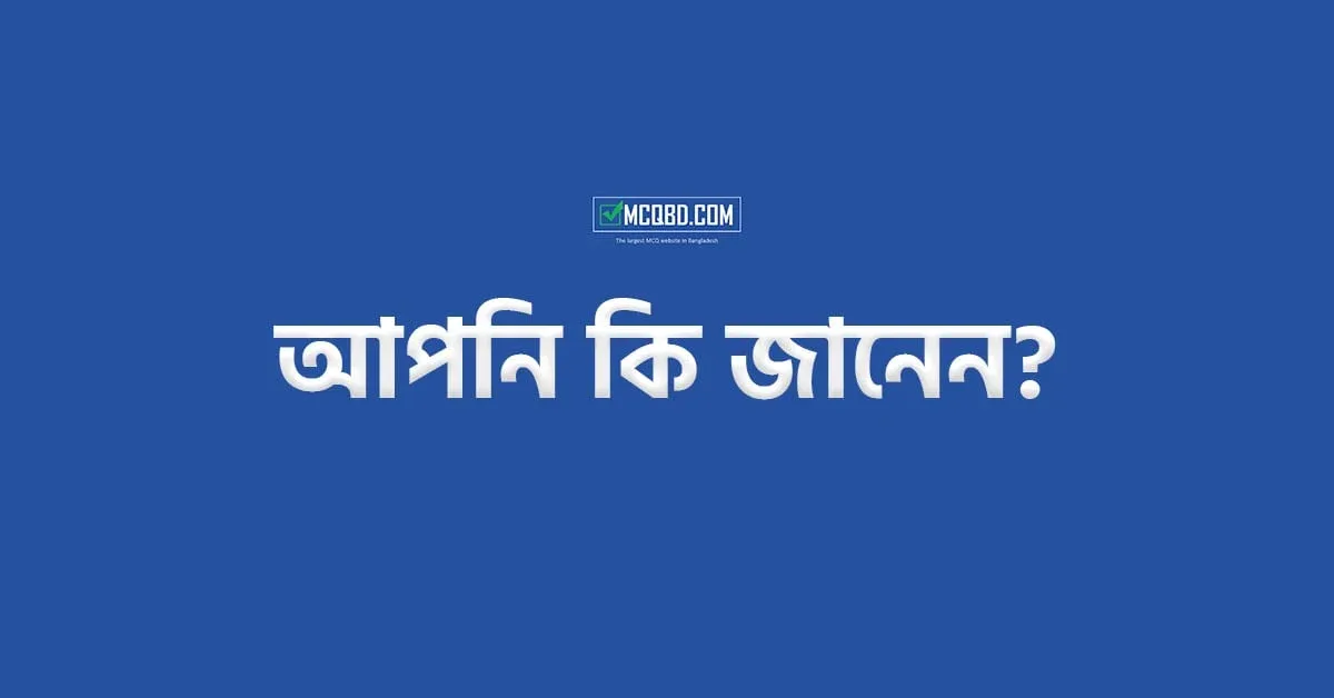 অন্ধজনে দেহ আলো এখানে আলো পদটি কোন কারকে কোন বিভক্তি?