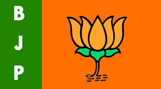 भारतीय जनता पार्टी और उसका इतिहास | Bharatiya Janata Party and Its History