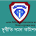  ২৯তম বিসিএস নন ক্যাডারদের ক্যাডার পদে নিয়োগে দুদকের তদন্ত