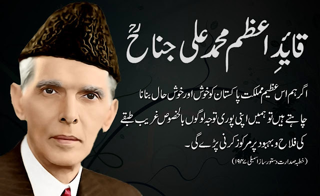 Pakistani Quaid Quaid -E-Azam HD Wallpaper Free