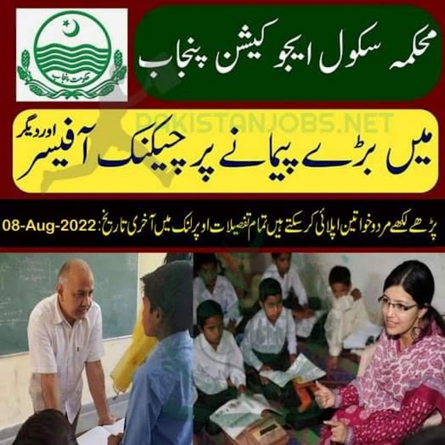 teacher jobs in lahore