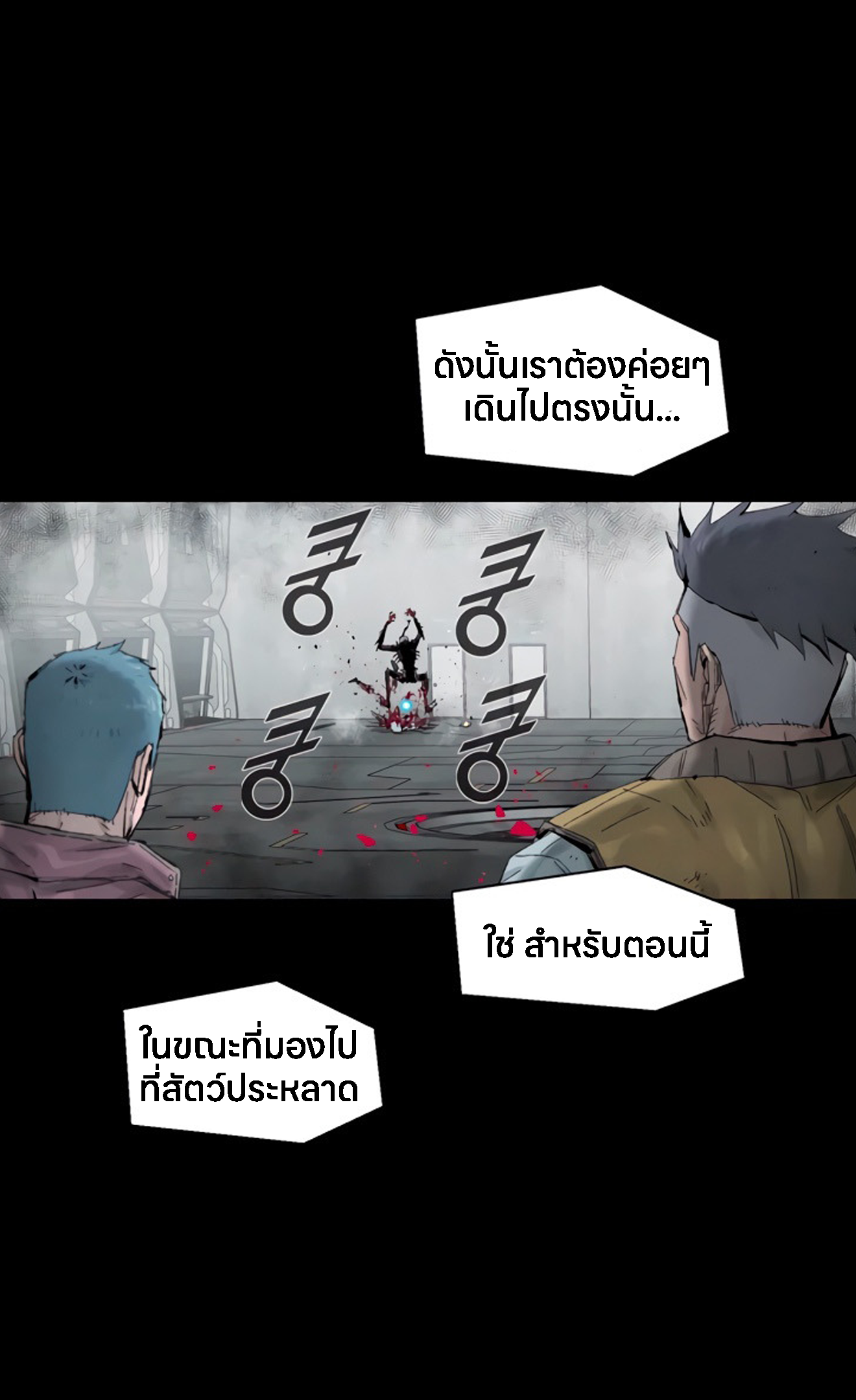 L.A.G ตอนที่ 12