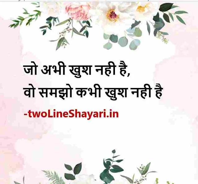 inspirational shayari images download, inspirational shayari photo, inspirational shayari picture