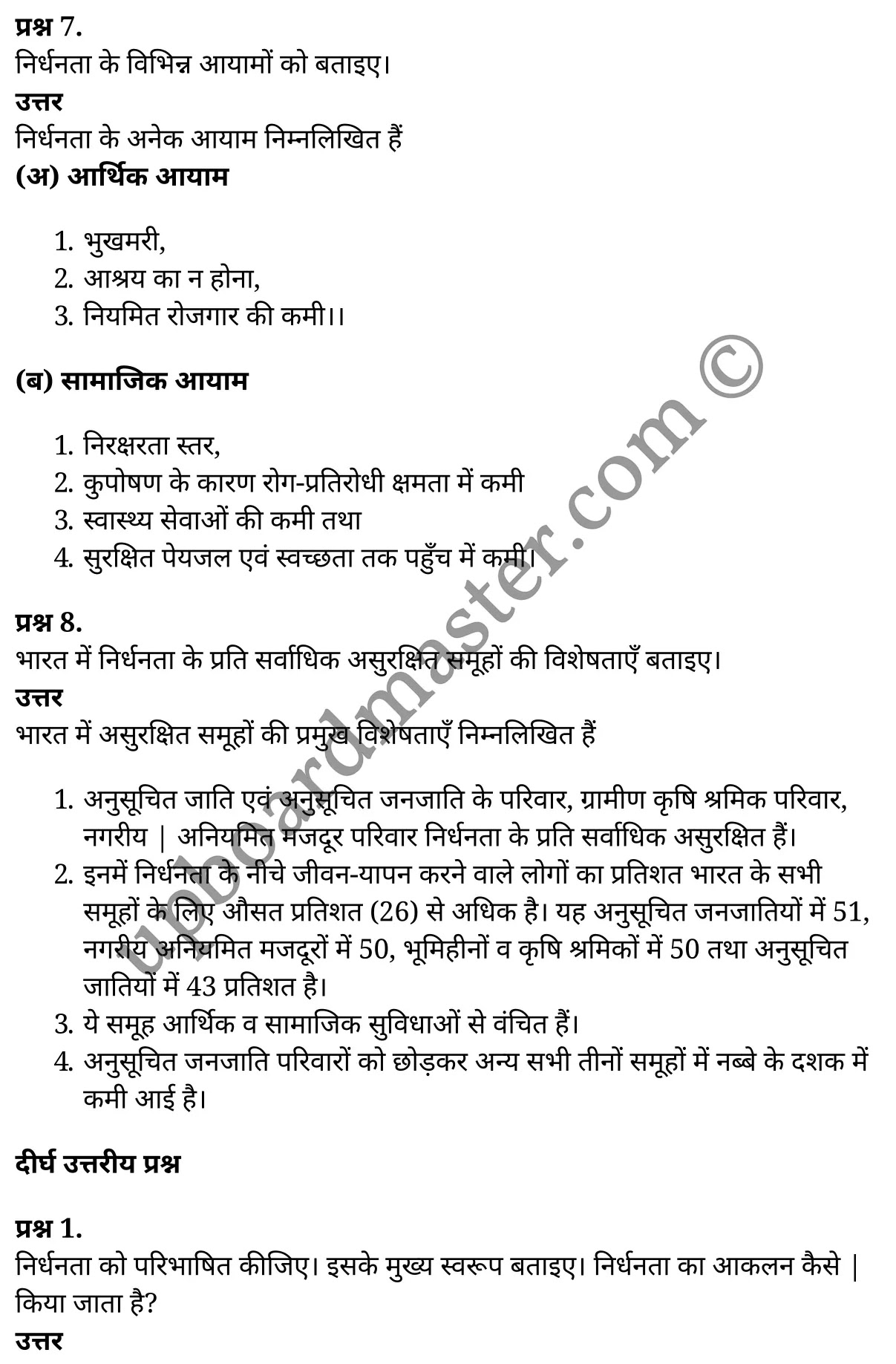 कक्षा 11 अर्थशास्त्र  भारतीय आर्थिक विकास अध्याय 4  के नोट्स  हिंदी में एनसीईआरटी समाधान,     class 11 Economics chapter 4,   class 11 Economics chapter 4 ncert solutions in Economics,  class 11 Economics chapter 4 notes in hindi,   class 11 Economics chapter 4 question answer,   class 11 Economics chapter 4 notes,   class 11 Economics chapter 4 class 11 Economics  chapter 4 in  hindi,    class 11 Economics chapter 4 important questions in  hindi,   class 11 Economics hindi  chapter 4 notes in hindi,   class 11 Economics  chapter 4 test,   class 11 Economics  chapter 4 class 11 Economics  chapter 4 pdf,   class 11 Economics  chapter 4 notes pdf,   class 11 Economics  chapter 4 exercise solutions,  class 11 Economics  chapter 4,  class 11 Economics  chapter 4 notes study rankers,  class 11 Economics  chapter 4 notes,   class 11 Economics hindi  chapter 4 notes,    class 11 Economics   chapter 4  class 11  notes pdf,  class 11 Economics  chapter 4 class 11  notes  ncert,  class 11 Economics  chapter 4 class 11 pdf,   class 11 Economics  chapter 4  book,   class 11 Economics  chapter 4 quiz class 11  ,    11  th class 11 Economics chapter 4  book up board,   up board 11  th class 11 Economics chapter 4 notes,  class 11 Economics  Indian Economic Development chapter 4,   class 11 Economics  Indian Economic Development chapter 4 ncert solutions in Economics,   class 11 Economics  Indian Economic Development chapter 4 notes in hindi,   class 11 Economics  Indian Economic Development chapter 4 question answer,   class 11 Economics  Indian Economic Development  chapter 4 notes,  class 11 Economics  Indian Economic Development  chapter 4 class 11 Economics  chapter 4 in  hindi,    class 11 Economics  Indian Economic Development chapter 4 important questions in  hindi,   class 11 Economics  Indian Economic Development  chapter 4 notes in hindi,    class 11 Economics  Indian Economic Development  chapter 4 test,  class 11 Economics  Indian Economic Development  chapter 4 class 11 Economics  chapter 4 pdf,   class 11 Economics  Indian Economic Development chapter 4 notes pdf,   class 11 Economics  Indian Economic Development  chapter 4 exercise solutions,   class 11 Economics  Indian Economic Development  chapter 4,  class 11 Economics  Indian Economic Development  chapter 4 notes study rankers,   class 11 Economics  Indian Economic Development  chapter 4 notes,  class 11 Economics  Indian Economic Development  chapter 4 notes,   class 11 Economics  Indian Economic Development chapter 4  class 11  notes pdf,   class 11 Economics  Indian Economic Development  chapter 4 class 11  notes  ncert,   class 11 Economics  Indian Economic Development  chapter 4 class 11 pdf,   class 11 Economics  Indian Economic Development chapter 4  book,  class 11 Economics  Indian Economic Development chapter 4 quiz class 11  ,  11  th class 11 Economics  Indian Economic Development chapter 4    book up board,    up board 11  th class 11 Economics  Indian Economic Development chapter 4 notes,      कक्षा 11 अर्थशास्त्र अध्याय 4 ,  कक्षा 11 अर्थशास्त्र, कक्षा 11 अर्थशास्त्र अध्याय 4  के नोट्स हिंदी में,  कक्षा 11 का अर्थशास्त्र अध्याय 4 का प्रश्न उत्तर,  कक्षा 11 अर्थशास्त्र अध्याय 4  के नोट्स,  11 कक्षा अर्थशास्त्र 1  हिंदी में, कक्षा 11 अर्थशास्त्र अध्याय 4  हिंदी में,  कक्षा 11 अर्थशास्त्र अध्याय 4  महत्वपूर्ण प्रश्न हिंदी में, कक्षा 11   हिंदी के नोट्स  हिंदी में, अर्थशास्त्र हिंदी  कक्षा 11 नोट्स pdf,    अर्थशास्त्र हिंदी  कक्षा 11 नोट्स 2021 ncert,  अर्थशास्त्र हिंदी  कक्षा 11 pdf,   अर्थशास्त्र हिंदी  पुस्तक,   अर्थशास्त्र हिंदी की बुक,   अर्थशास्त्र हिंदी  प्रश्नोत्तरी class 11 ,  11   वीं अर्थशास्त्र  पुस्तक up board,   बिहार बोर्ड 11  पुस्तक वीं अर्थशास्त्र नोट्स,    अर्थशास्त्र  कक्षा 11 नोट्स 2021 ncert,   अर्थशास्त्र  कक्षा 11 pdf,   अर्थशास्त्र  पुस्तक,   अर्थशास्त्र की बुक,   अर्थशास्त्र  प्रश्नोत्तरी class 11,   कक्षा 11 अर्थशास्त्र  भारतीय आर्थिक विकास अध्याय 4 ,  कक्षा 11 अर्थशास्त्र  भारतीय आर्थिक विकास,  कक्षा 11 अर्थशास्त्र  भारतीय आर्थिक विकास अध्याय 4  के नोट्स हिंदी में,  कक्षा 11 का अर्थशास्त्र  भारतीय आर्थिक विकास अध्याय 4 का प्रश्न उत्तर,  कक्षा 11 अर्थशास्त्र  भारतीय आर्थिक विकास अध्याय 4  के नोट्स, 11 कक्षा अर्थशास्त्र  भारतीय आर्थिक विकास 1  हिंदी में, कक्षा 11 अर्थशास्त्र  भारतीय आर्थिक विकास अध्याय 4  हिंदी में, कक्षा 11 अर्थशास्त्र  भारतीय आर्थिक विकास अध्याय 4  महत्वपूर्ण प्रश्न हिंदी में, कक्षा 11 अर्थशास्त्र  भारतीय आर्थिक विकास  हिंदी के नोट्स  हिंदी में, अर्थशास्त्र  भारतीय आर्थिक विकास हिंदी  कक्षा 11 नोट्स pdf,   अर्थशास्त्र  भारतीय आर्थिक विकास हिंदी  कक्षा 11 नोट्स 2021 ncert,   अर्थशास्त्र  भारतीय आर्थिक विकास हिंदी  कक्षा 11 pdf,  अर्थशास्त्र  भारतीय आर्थिक विकास हिंदी  पुस्तक,   अर्थशास्त्र  भारतीय आर्थिक विकास हिंदी की बुक,   अर्थशास्त्र  भारतीय आर्थिक विकास हिंदी  प्रश्नोत्तरी class 11 ,  11   वीं अर्थशास्त्र  भारतीय आर्थिक विकास  पुस्तक up board,  बिहार बोर्ड 11  पुस्तक वीं अर्थशास्त्र नोट्स,    अर्थशास्त्र  भारतीय आर्थिक विकास  कक्षा 11 नोट्स 2021 ncert,  अर्थशास्त्र  भारतीय आर्थिक विकास  कक्षा 11 pdf,   अर्थशास्त्र  भारतीय आर्थिक विकास  पुस्तक,  अर्थशास्त्र  भारतीय आर्थिक विकास की बुक,   अर्थशास्त्र  भारतीय आर्थिक विकास  प्रश्नोत्तरी   class 11,   11th Economics   book in hindi, 11th Economics notes in hindi, cbse books for class 11  , cbse books in hindi, cbse ncert books, class 11   Economics   notes in hindi,  class 11 Economics hindi ncert solutions, Economics 2020, Economics  2021,