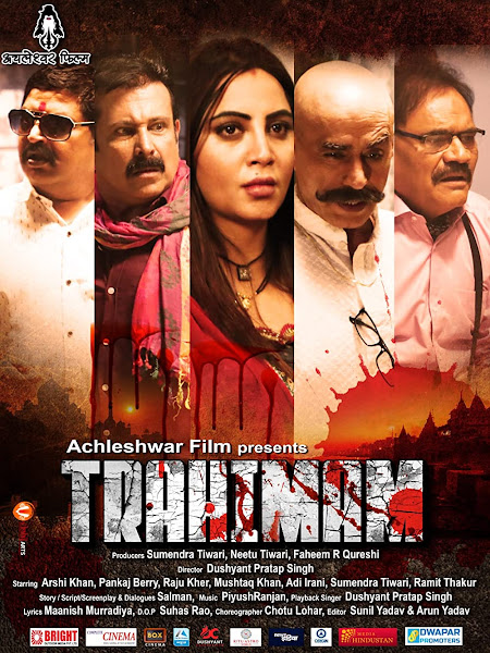Bollywood movie Trahimam Box Office Collection wiki, Koimoi, Wikipedia, Trahimam Film cost, profits & Box office verdict Hit or Flop, latest update Budget, income, Profit, loss on MTWIKI, Bollywood Hungama, box office india