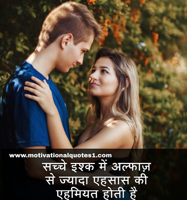 Images For Love Shayari Hindi 2020