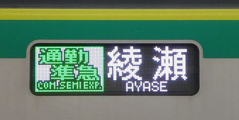 小田急電鉄 東京メトロ千代田線直通 通勤準急 綾瀬行き2　東京メトロ16000系(平日5本運行)