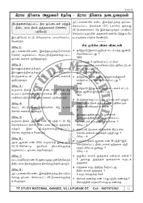 http://www.tnpsctamil.in/2014/03/tnpsc-vao-exam-basics-of-village-administration-ayakudi-free-coaching-centre-model-queston-paper.html