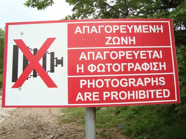 απαγόρευση φωτογράφισης