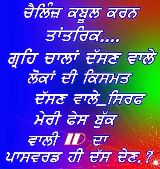 Photos with Punjabi wording 