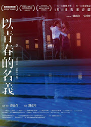 In Your Dreams Hong Kong Movie