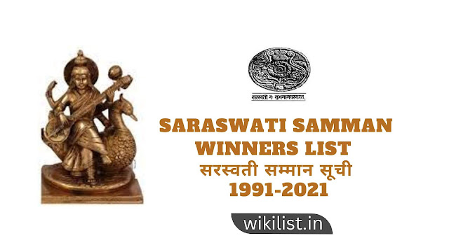 saraswati samman winners list in hindi/english (1991-2021)