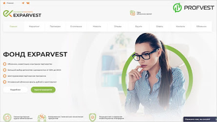 Exparvest: обзор и отзывы exparvest.com (HYIP СКАМ)