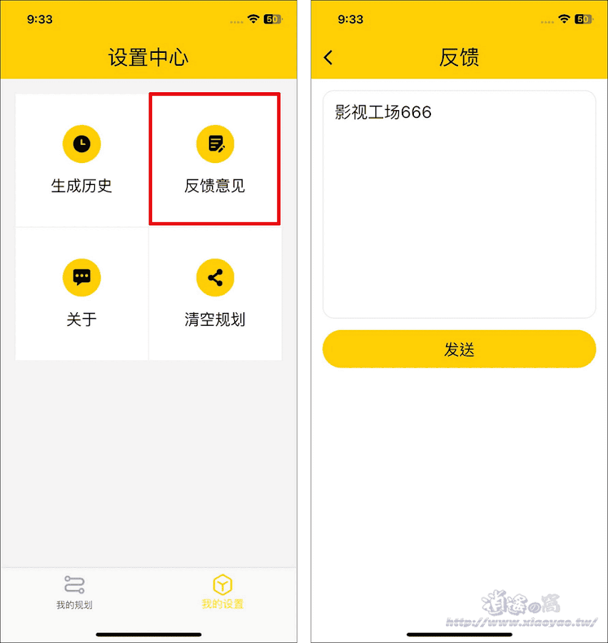 影視工場 iOS 版 iPhone 免費看電影追劇