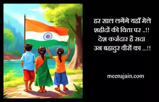 harsaal,India Independence Day Images