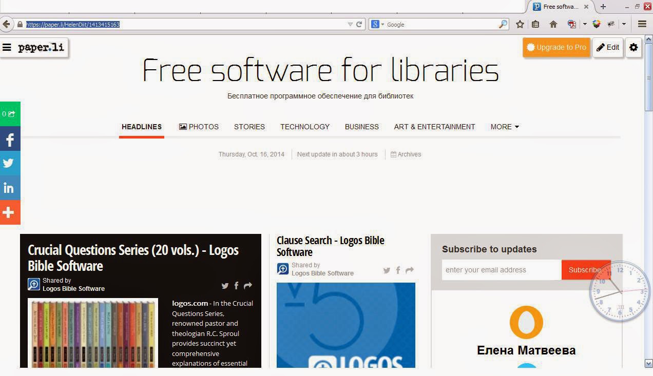 Free software for libraries (Бесплатное программное обеспечение для библиотек)