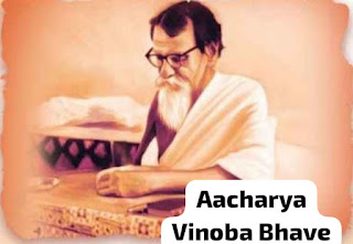 Aacharya Vinoba Bhave – Short essay | Speech ,  Acharya Vinoba Bhave  information