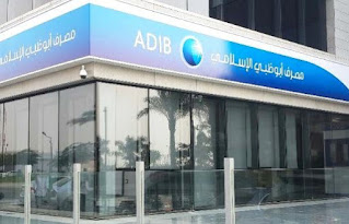وظائف بنك أبوظبي الإسلامي 2024/2023 ADIB