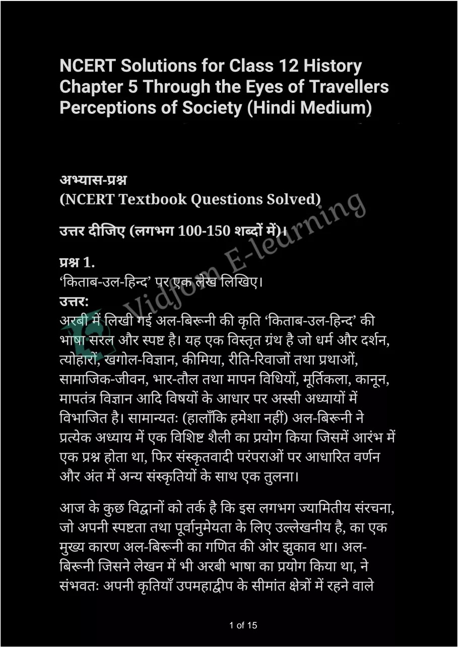 कक्षा 12 इतिहास  के नोट्स  हिंदी में एनसीईआरटी समाधान,     class 12 History Chapter 5,   class 12 History Chapter 5 ncert solutions in Hindi,   class 12 History Chapter 5 notes in hindi,   class 12 History Chapter 5 question answer,   class 12 History Chapter 5 notes,   class 12 History Chapter 5 class 12 History Chapter 5 in  hindi,    class 12 History Chapter 5 important questions in  hindi,   class 12 History Chapter 5 notes in hindi,    class 12 History Chapter 5 test,   class 12 History Chapter 5 pdf,   class 12 History Chapter 5 notes pdf,   class 12 History Chapter 5 exercise solutions,   class 12 History Chapter 5 notes study rankers,   class 12 History Chapter 5 notes,    class 12 History Chapter 5  class 12  notes pdf,   class 12 History Chapter 5 class 12  notes  ncert,   class 12 History Chapter 5 class 12 pdf,   class 12 History Chapter 5  book,   class 12 History Chapter 5 quiz class 12  ,    10  th class 12 History Chapter 5  book up board,   up board 10  th class 12 History Chapter 5 notes,  class 12 History,   class 12 History ncert solutions in Hindi,   class 12 History notes in hindi,   class 12 History question answer,   class 12 History notes,  class 12 History class 12 History Chapter 5 in  hindi,    class 12 History important questions in  hindi,   class 12 History notes in hindi,    class 12 History test,  class 12 History class 12 History Chapter 5 pdf,   class 12 History notes pdf,   class 12 History exercise solutions,   class 12 History,  class 12 History notes study rankers,   class 12 History notes,  class 12 History notes,   class 12 History  class 12  notes pdf,   class 12 History class 12  notes  ncert,   class 12 History class 12 pdf,   class 12 History  book,  class 12 History quiz class 12  ,  10  th class 12 History    book up board,    up board 10  th class 12 History notes,      कक्षा 12 इतिहास अध्याय 5 ,  कक्षा 12 इतिहास, कक्षा 12 इतिहास अध्याय 5  के नोट्स हिंदी में,  कक्षा 12 का हिंदी अध्याय 5 का प्रश्न उत्तर,  कक्षा 12 इतिहास अध्याय 5  के नोट्स,  10 कक्षा इतिहास  हिंदी में, कक्षा 12 इतिहास अध्याय 5  हिंदी में,  कक्षा 12 इतिहास अध्याय 5  महत्वपूर्ण प्रश्न हिंदी में, कक्षा 12   हिंदी के नोट्स  हिंदी में, इतिहास हिंदी में  कक्षा 12 नोट्स pdf,    इतिहास हिंदी में  कक्षा 12 नोट्स 2021 ncert,   इतिहास हिंदी  कक्षा 12 pdf,   इतिहास हिंदी में  पुस्तक,   इतिहास हिंदी में की बुक,   इतिहास हिंदी में  प्रश्नोत्तरी class 12 ,  बिहार बोर्ड   पुस्तक 12वीं हिंदी नोट्स,    इतिहास कक्षा 12 नोट्स 2021 ncert,   इतिहास  कक्षा 12 pdf,   इतिहास  पुस्तक,   इतिहास  प्रश्नोत्तरी class 12, कक्षा 12 इतिहास,  कक्षा 12 इतिहास  के नोट्स हिंदी में,  कक्षा 12 का हिंदी का प्रश्न उत्तर,  कक्षा 12 इतिहास  के नोट्स,  10 कक्षा हिंदी 2021  हिंदी में, कक्षा 12 इतिहास  हिंदी में,  कक्षा 12 इतिहास  महत्वपूर्ण प्रश्न हिंदी में, कक्षा 12 इतिहास  नोट्स  हिंदी में,