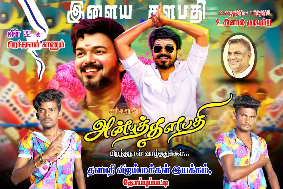 vijay Birthday Flex Design Psd File Free Download