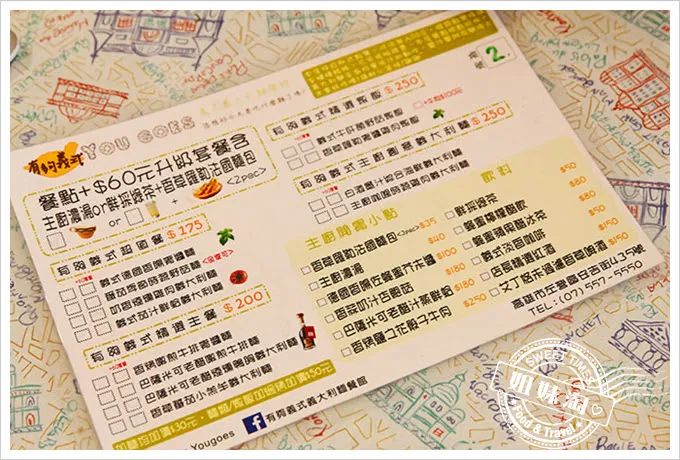 有夠義式11