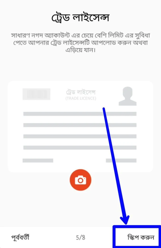 মোবাইল দিয়ে নগদ একাউন্ট খুলুন মাত্র ৫ মিনিটে সাথে নিয়ে নিন ২০ টাকা বোনাস।