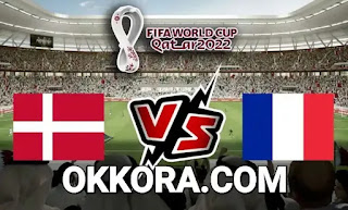 مشاهدة مباراة منتخب فرنسا ضد منتخب الدنمارك france vs denmark ضمن تصفيات كاس العالم