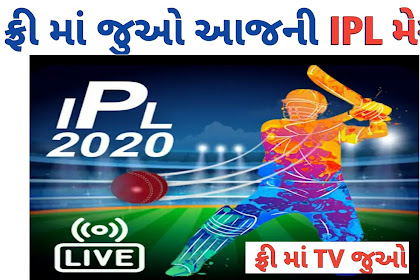 IPL 2020 Live Match Score