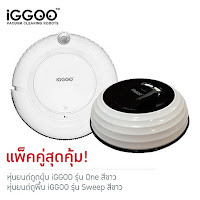 iGGOO One สีขาว+iGGOO Sweep สีขาว