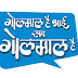 सिरसा में बरकरार है फर्जी फर्मों का दुर्ग,दावें एक तरफ, हकीकत दूसरी तरफ