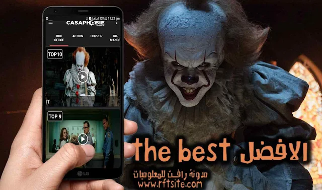 casaphobie 2 casaphobie apk casaphobie movies تحميل تطبيق كازافوبيا casaphobie 2 apk