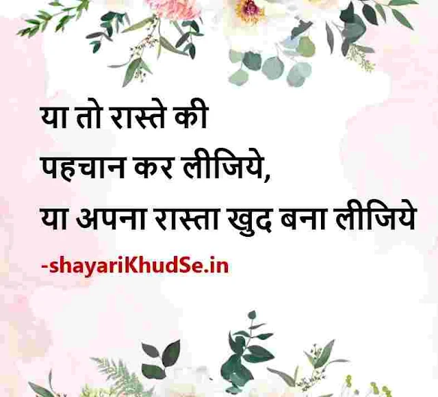 life quotes hindi images, life status hindi photos, life status hindi photo download