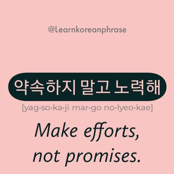 Korean Quotes