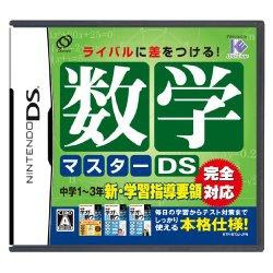 NDS 4748 Suugaku Master DS