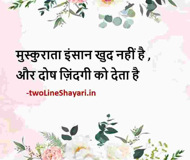 good morning quotes in hindi with images free download, good morning quotes in hindi with images shayari download