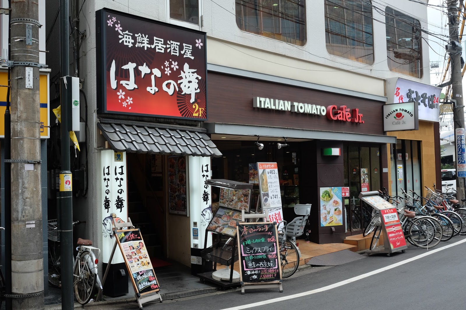 チェーン系居酒屋のランチシリーズ 第２回 海鮮居酒屋 はなの舞 石神井公園 喜酔人は今日も直行直帰