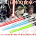 May the Force Be With Your Lunch Box