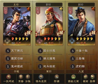 呂布三勢陣
