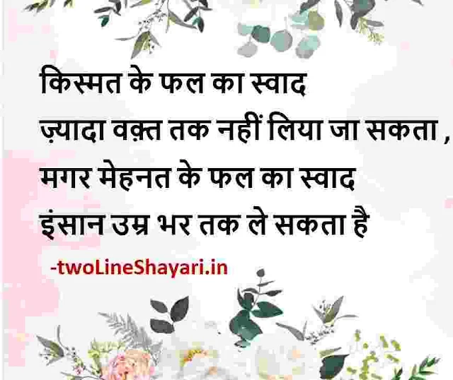 facebook shayari images in hindi download, facebook shayari image hindi, facebook shayari photo