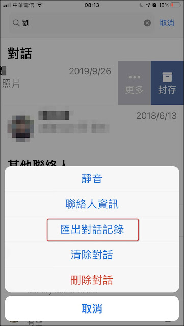 Telegram：一鍵匯入【WhatsApp】的對話記錄