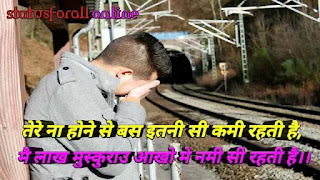 Top Best Mood Off Shayari in Hindi | Status on Sad Mood in Hindi With Images ~ RoyalStatus4You