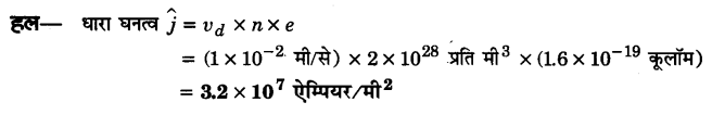 Solutions Class 12 भौतिकी विज्ञान-I Chapter-3 (विद्युत धारा)