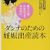 ダウンロード 嫁ハンをいたわってやりたい ダンナのための妊娠出産読本 (講談社+α新書) PDF