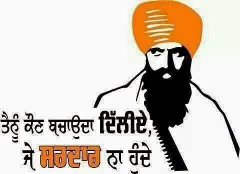 Je sardar na hundi punjabi wording quote