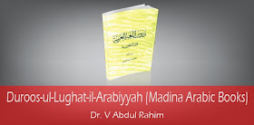 Duroos-ul-Lughat-il-Arabiyyah (Madina Arabic Books)