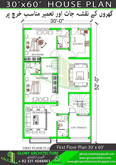 7 marla house design,7 marla house plan,8 marla house design,8 marla house plan