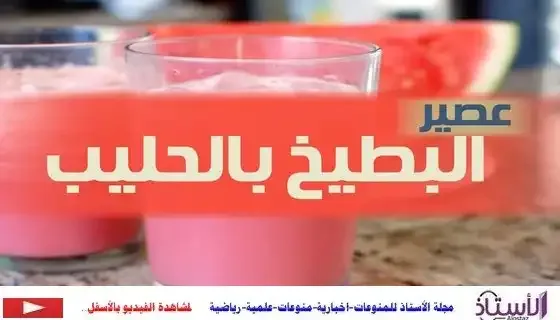 How-to-make-watermelon-drink-with-milk