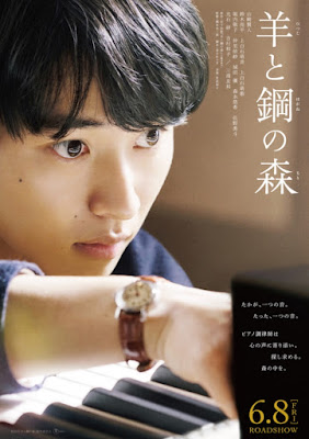 Romance ‘Hitsuji to Hagane no Mori’ ganha mangá na Cheese