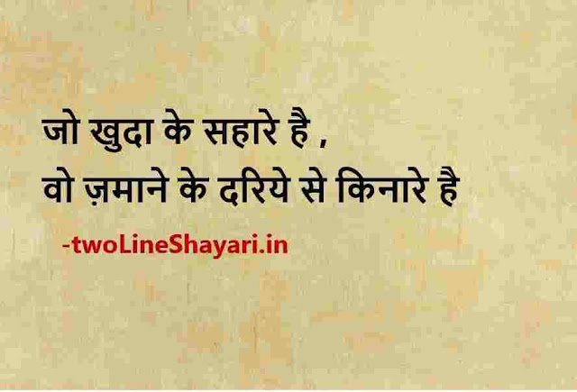 sharechat hindi status photos, sharechat hindi status photo download